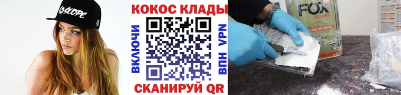 Кокаин Колумбийский  Алупка 