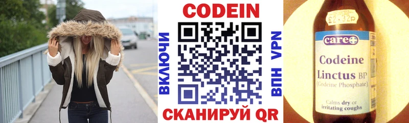Кодеиновый сироп Lean Purple Drank  купить наркотик  Алупка 