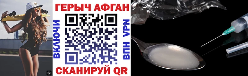 где найти наркотики  Алупка  ГЕРОИН Афган 