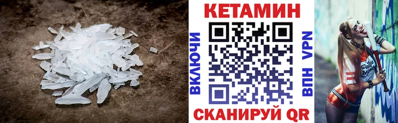 как найти наркотики  Алупка  КЕТАМИН VHQ 