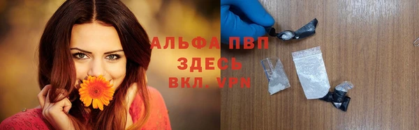 мяу мяу кристалл Алексеевка