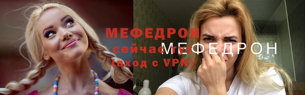 мяу мяу кристалл Алексеевка