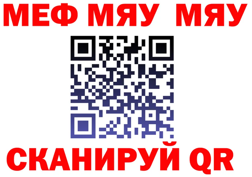 МЯУ-МЯУ мука ТОР площадка kraken Алупка