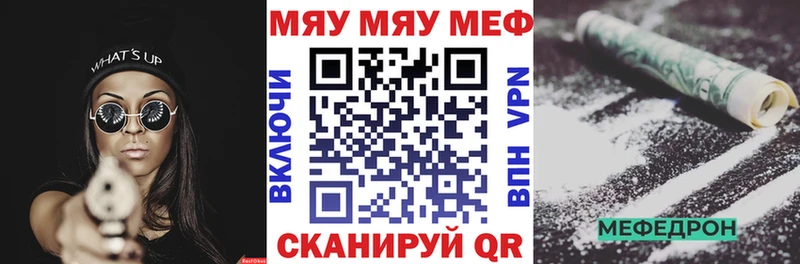 Меф мяу мяу Алупка