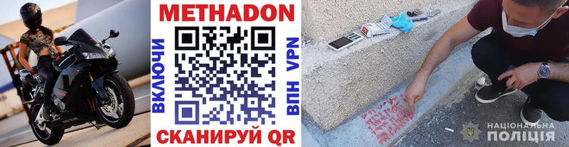 где можно купить наркотик  Алупка  Метадон мёд 